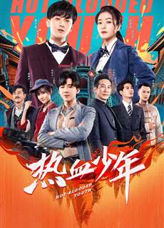 Nhiệt Huyết Thiếu Niên - Hot Blooded Youth - (2019) - phim3mien.com Website xem phim miễn phí tốt nhất