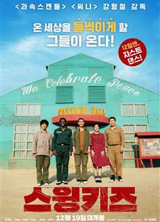 Nhóm Nhảy Nhà Tù - Swing Kids - (2018) - phim3mien.com Website xem phim miễn phí tốt nhất