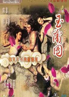 Nhục Bồ Đoàn 2 - Yu Pui Tsuen 2 - (1987) - phim3mien.com Website xem phim miễn phí tốt nhất