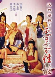 Nhục Bồ Đoàn 3 - Yu Pui Tsuen III - (1996) - phim3mien.com Website xem phim miễn phí tốt nhất