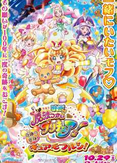 Những Cô Gái Phép Thuật - Mahoutsukai Precure! Movie: Kiseki no Henshin! Cure Mofurun! - (2016) - phim3mien.com Website xem phim miễn phí tốt nhất