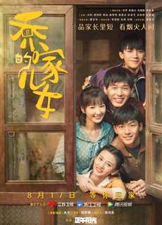 Những Đứa Con Nhà Họ Kiều - The Bond - (2021) - phim3mien.com Website xem phim miễn phí tốt nhất