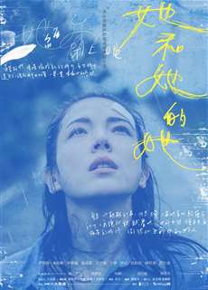 Những Mảnh Vỡ Của Ký Ức Cô - Shards Of Her - (2022) - phim3mien.com Website xem phim miễn phí tốt nhất