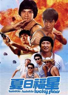 Những Ngôi Sao May Mắn - Twinkle Twinkle Lucky Stars - (1985) - phim3mien.com Website xem phim miễn phí tốt nhất