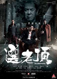 Những Tay Bố Già - The Mobfathers - (2016) - phim3mien.com Website xem phim miễn phí tốt nhất