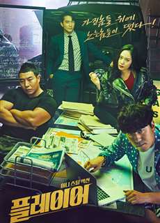 Những Tay Chơi Siêu Đẳng - The Player - (2018) - phim3mien.com Website xem phim miễn phí tốt nhất