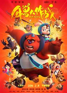 Niên Thú Giáng Trần - Mr. Nian - (2016) - phim3mien.com Website xem phim miễn phí tốt nhất