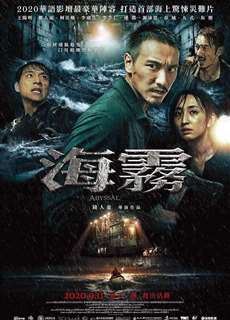 Nộ Hải Cuồng Chu - Mad Spider Sea - (2020) - phim3mien.com Website xem phim miễn phí tốt nhất