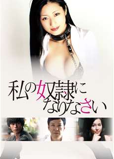 Nô Lệ - Be My Slave - (2012) - phim3mien.com Website xem phim miễn phí tốt nhất