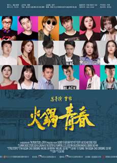 Nồi Lẩu Thanh Xuân - Youth Like Hotpot - (2016) - phim3mien.com Website xem phim miễn phí tốt nhất