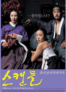 Nỗi Ô Nhục Họ Cho - Untold Scandal - (2003) - phim3mien.com Website xem phim miễn phí tốt nhất