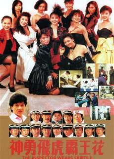 Nữ Bá Vương 2 - The Inspector Wears Skirts 2 - (1989) - phim3mien.com Website xem phim miễn phí tốt nhất