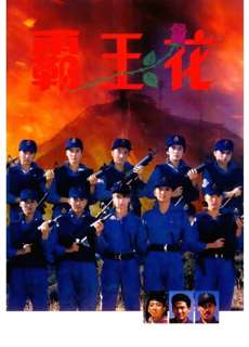 Nữ Bá Vương - The Inspector Wears Skirts - (1988) - phim3mien.com Website xem phim miễn phí tốt nhất