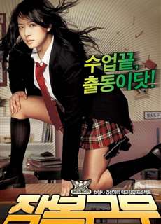 Nữ Cảnh Sát Chìm - She's On Duty - (2005) - phim3mien.com Website xem phim miễn phí tốt nhất