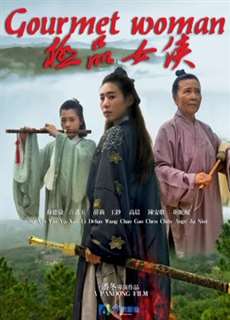 Nữ Hiệp Cực Phẩm - The Heroine - (2018) - phim3mien.com Website xem phim miễn phí tốt nhất