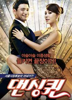 Nữ Hoàng Khiêu Vũ - Dancing Queen - (2012) - phim3mien.com Website xem phim miễn phí tốt nhất