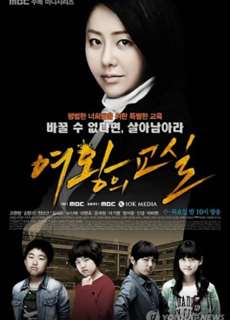 Nữ Hoàng Lớp Học - The Queens Classroom - (2013) - phim3mien.com Website xem phim miễn phí tốt nhất