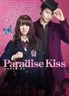 Nụ Hôn Thiên Đường - Paradise Kiss - (2011) - phim3mien.com Website xem phim miễn phí tốt nhất