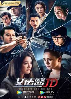 Nữ Pháp Y JD - Forensic JD - (2022) - phim3mien.com Website xem phim miễn phí tốt nhất