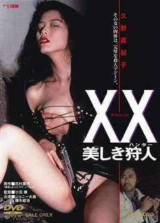 Nữ Sát Thủ Xinh Đẹp 2 - XX: Beautiful Hunter - (1994) - phim3mien.com Website xem phim miễn phí tốt nhất