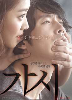 Nữ Sinh Quyến Rũ - Innocent Thing - (2014) - phim3mien.com Website xem phim miễn phí tốt nhất