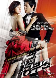 Nữ Trinh Thám Xinh Đẹp - My Girlfriend Is an Agent - (2009) - phim3mien.com Website xem phim miễn phí tốt nhất