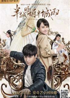 Nửa Thành Hửng Nắng Nửa Thành Mưa - Half Bright And Half Rain - (2019) - phim3mien.com Website xem phim miễn phí tốt nhất