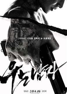 Nước Mắt Sát Thủ - No Tears For The Dead - (2014) - phim3mien.com Website xem phim miễn phí tốt nhất