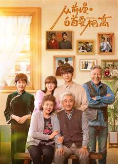 Ở Bên Nhau Như Trước Đây - Stay With Me As Before - (2022) - phim3mien.com Website xem phim miễn phí tốt nhất