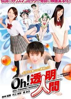 Oh! Invisible Man - Oh! Invisible Man - (2010) - phim3mien.com Website xem phim miễn phí tốt nhất