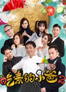 Ông Bố Ăn Chay (Kì 2) - The Vegetarian's Story - (2018) - phim3mien.com Website xem phim miễn phí tốt nhất