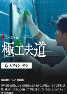 Ông chồng yakuza nội trợ: Đạo làm chồng lắm công phu - The Ingenuity of the Househusband - (2021) - phim3mien.com Website xem phim miễn phí tốt nhất