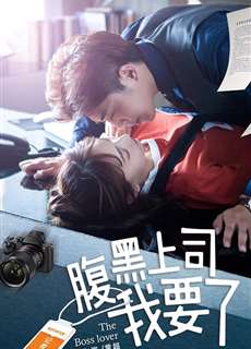 Ông chủ Harakuro của tôi - My Harakuro Boss - (2018) - phim3mien.com Website xem phim miễn phí tốt nhất