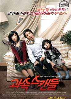 Ông Ngoại Tuổi 30 - Scandal Makers - (2008) - phim3mien.com Website xem phim miễn phí tốt nhất