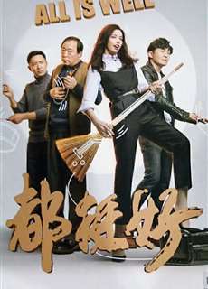 Ông Trùm Tài Chính - All Is Well - (2019) - phim3mien.com Website xem phim miễn phí tốt nhất