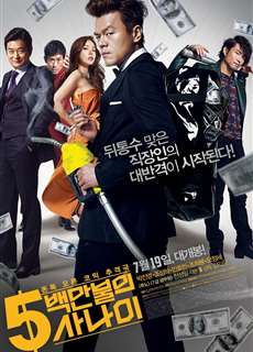 Ông Trùm Triệu Đô - A Millionaire on the Run - (2012) - phim3mien.com Website xem phim miễn phí tốt nhất