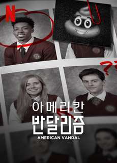 Phá Hoại Kiểu Mỹ (Phần 2) - American Vandal (Season 2) - (2017) - phim3mien.com Website xem phim miễn phí tốt nhất