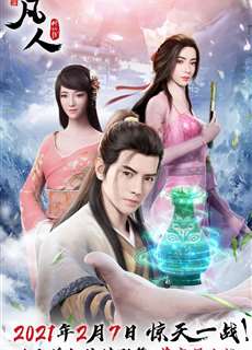 Phàm Nhân Tu Tiên (Phần 1) - A Record of a Mortal's Journey to Immortality (Season 1) - (2020) - phim3mien.com Website xem phim miễn phí tốt nhất
