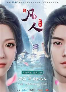 Phàm Nhân Tu Tiên (Phần 2) - A Record of a Mortal's Journey to Immortality (Season 2) - (2021) - phim3mien.com Website xem phim miễn phí tốt nhất