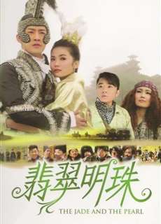 Phỉ Thúy Minh Châu - The Jade and the Pearl - (2010) - phim3mien.com Website xem phim miễn phí tốt nhất