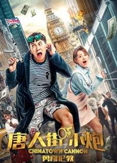 Phố Tàu - Chinatown Cannon - (2018) - phim3mien.com Website xem phim miễn phí tốt nhất