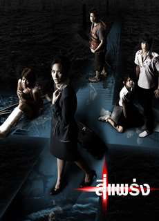 Phobia - Phobia - (2008) - phim3mien.com Website xem phim miễn phí tốt nhất