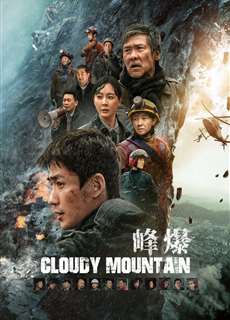 Phong Bạo - Cloudy Mountain - (2021) - phim3mien.com Website xem phim miễn phí tốt nhất