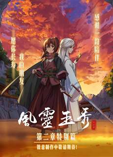 Phong Linh Ngọc Tú (Phần 2) - Soulmate Adventure (Season 2) - (2022) - phim3mien.com Website xem phim miễn phí tốt nhất