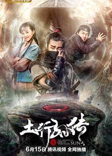 Phong Ma Kỷ - The Legend Of Earth Traveler Sun - (2018) - phim3mien.com Website xem phim miễn phí tốt nhất