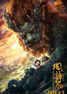 Phong Ngữ Chú - The Wind Guardians - (2018) - phim3mien.com Website xem phim miễn phí tốt nhất