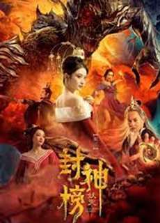 Phong Thần Bảng Trừ Yêu - The Alluring Woman - (2020) - phim3mien.com Website xem phim miễn phí tốt nhất