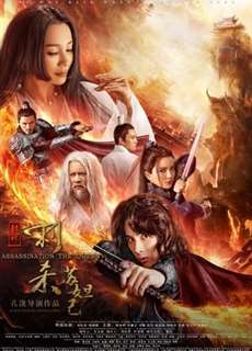 Phong Thần Thích Sát Tô Đát Kỷ - Assassination The Queen - (2019) - phim3mien.com Website xem phim miễn phí tốt nhất