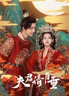 Phu Quân Xin Tự Trọng - Bossy Husband Who Loved Me - (2022) - phim3mien.com Website xem phim miễn phí tốt nhất