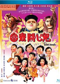 Phú Quý Khai Tâm Quỷ - Lost Souls - (1989) - phim3mien.com Website xem phim miễn phí tốt nhất
